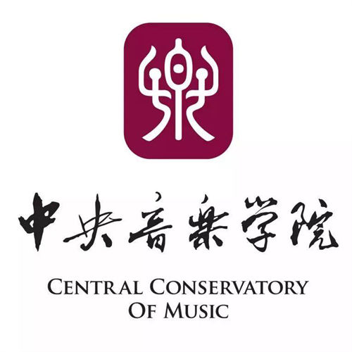 中央音乐学院