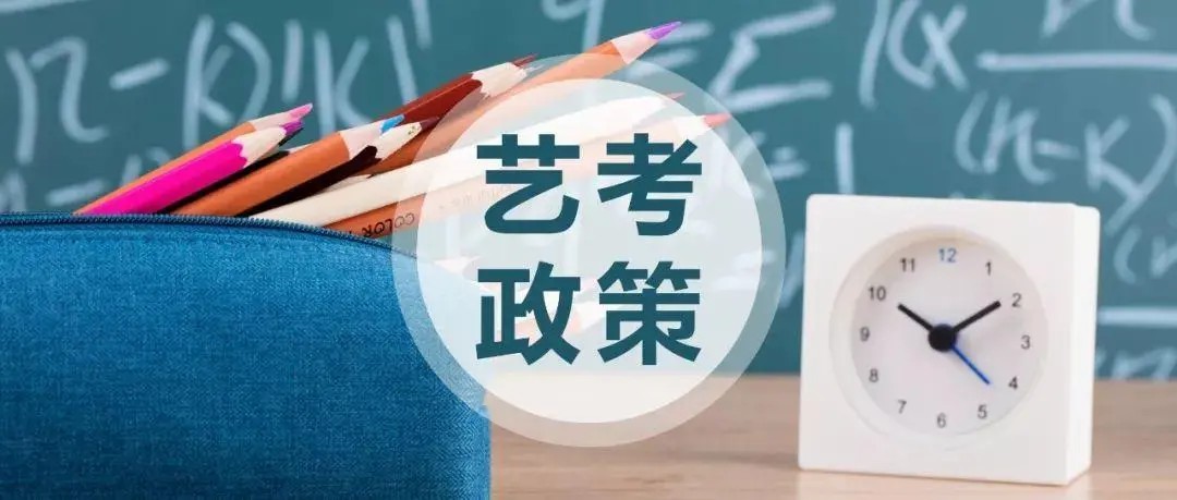 山东艺考培训学校哪家好收费标准