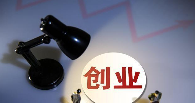 大学生就业创业政策